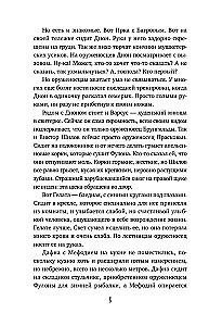 Najlepszy wróg. Książka 19