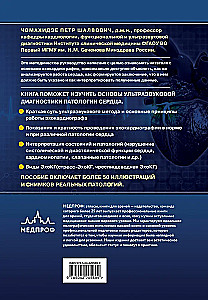 Echokardiografija pradžiai. Hemodinaminiai sutrikimai, analizės pozicijos, defekto sunkumo nustatymas