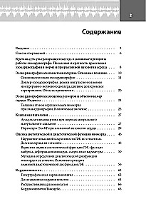 Echokardiografija pradžiai. Hemodinaminiai sutrikimai, analizės pozicijos, defekto sunkumo nustatymas