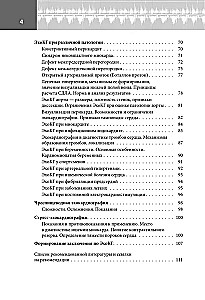 Echokardiografija pradžiai. Hemodinaminiai sutrikimai, analizės pozicijos, defekto sunkumo nustatymas