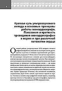 Echokardiografija pradžiai. Hemodinaminiai sutrikimai, analizės pozicijos, defekto sunkumo nustatymas