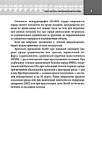 Echokardiografija pradžiai. Hemodinaminiai sutrikimai, analizės pozicijos, defekto sunkumo nustatymas