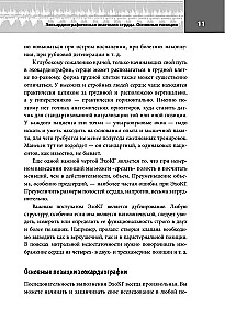 Echokardiografija pradžiai. Hemodinaminiai sutrikimai, analizės pozicijos, defekto sunkumo nustatymas