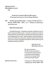 Сказки народов Поволжья