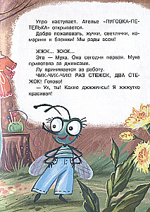 Aizraujošās kukainītes