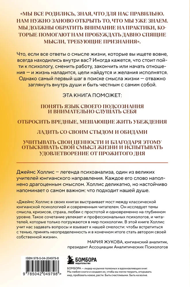 Wewnętrzny kompas. Znaleźć punkty odniesienia, aby znaleźć odporność w epoce niepewności i zmian