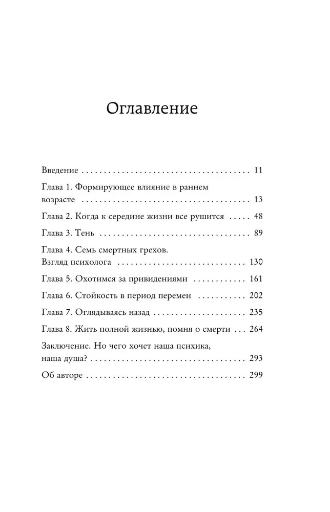 Wewnętrzny kompas. Znaleźć punkty odniesienia, aby znaleźć odporność w epoce niepewności i zmian