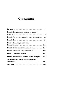 Wewnętrzny kompas. Znaleźć punkty odniesienia, aby znaleźć odporność w epoce niepewności i zmian