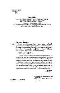 Wewnętrzny kompas. Znaleźć punkty odniesienia, aby znaleźć odporność w epoce niepewności i zmian