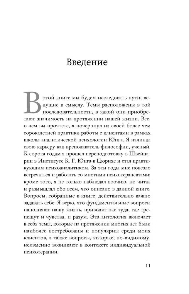 Wewnętrzny kompas. Znaleźć punkty odniesienia, aby znaleźć odporność w epoce niepewności i zmian