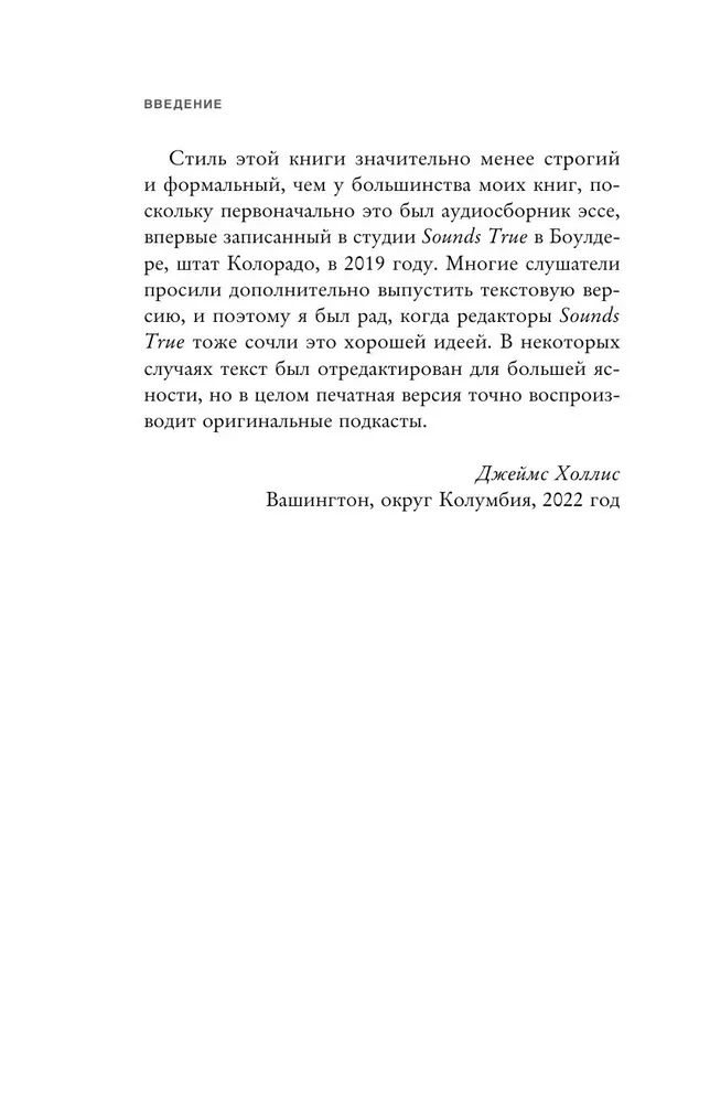 Wewnętrzny kompas. Znaleźć punkty odniesienia, aby znaleźć odporność w epoce niepewności i zmian