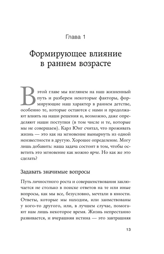 Wewnętrzny kompas. Znaleźć punkty odniesienia, aby znaleźć odporność w epoce niepewności i zmian