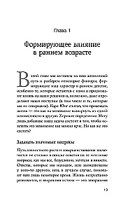 Wewnętrzny kompas. Znaleźć punkty odniesienia, aby znaleźć odporność w epoce niepewności i zmian