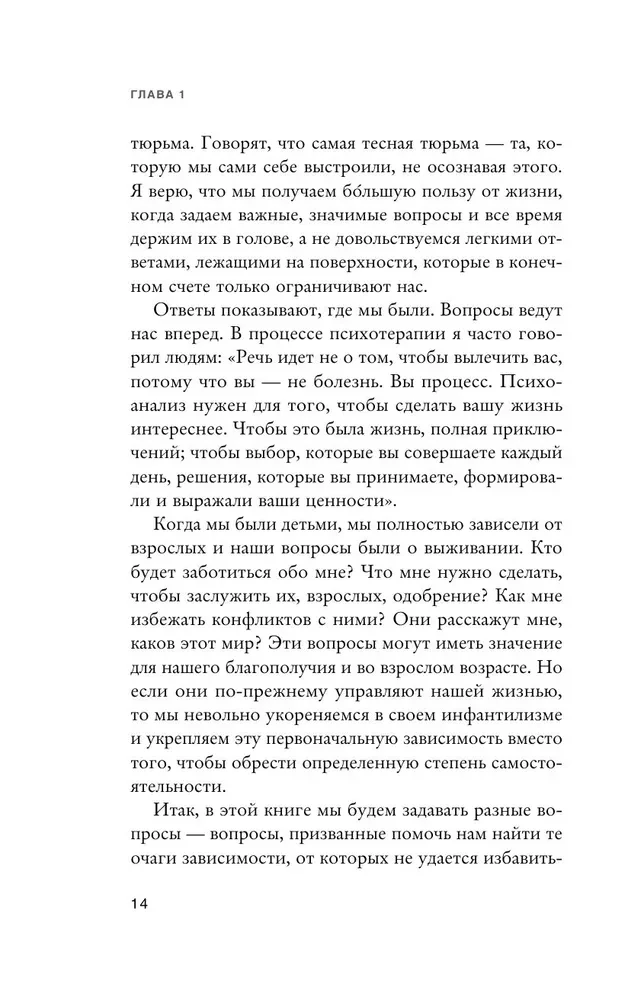 Wewnętrzny kompas. Znaleźć punkty odniesienia, aby znaleźć odporność w epoce niepewności i zmian