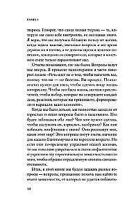 Wewnętrzny kompas. Znaleźć punkty odniesienia, aby znaleźć odporność w epoce niepewności i zmian