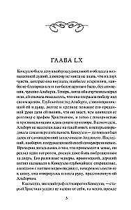 Consuelo. Volume 2. Eternal Stories