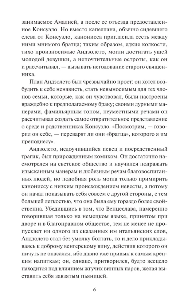 Consuelo. Volume 2. Eternal Stories