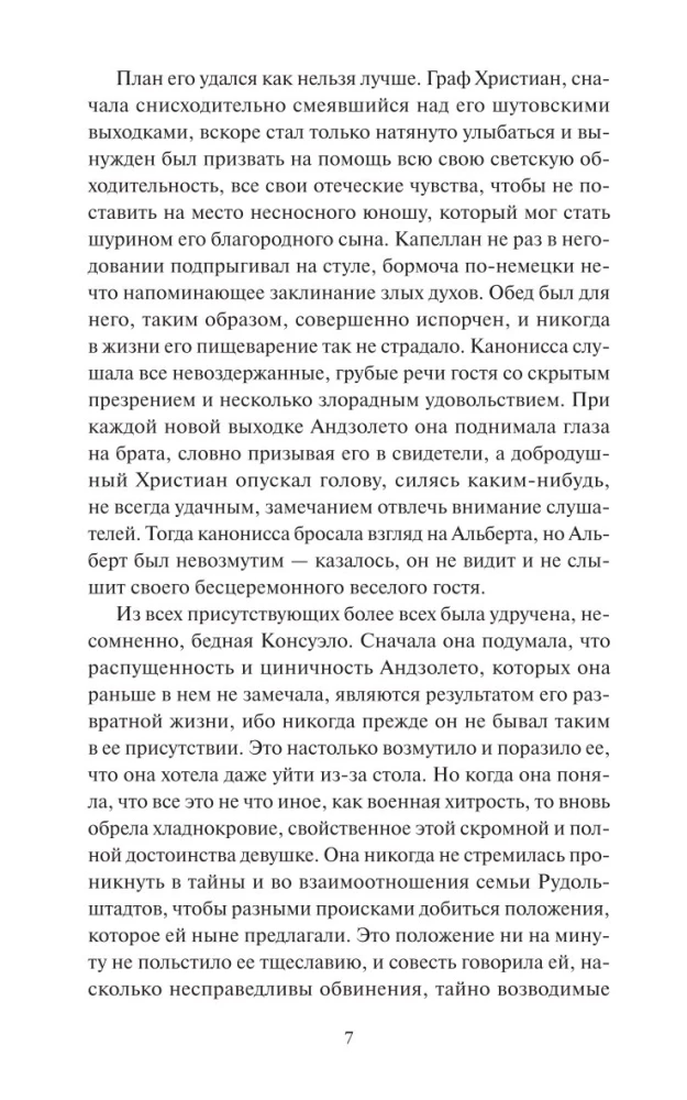 Consuelo. Volume 2. Eternal Stories
