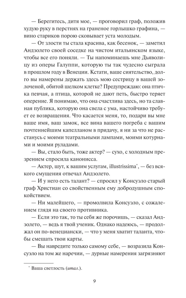 Consuelo. Volume 2. Eternal Stories