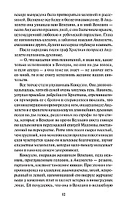 Consuelo. Volume 2. Eternal Stories