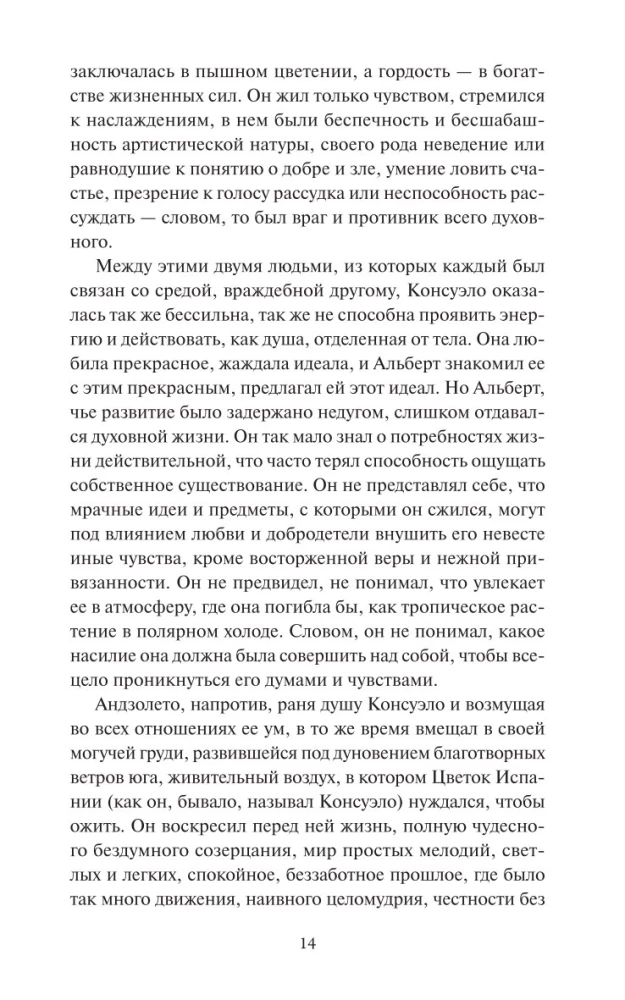 Consuelo. Volume 2. Eternal Stories