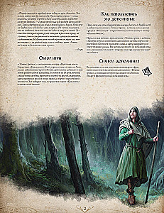 Brettspiel - Der Herr der Ringe. Reisen im Mittelerde. Dunkle Pfade (Erweiterung)
