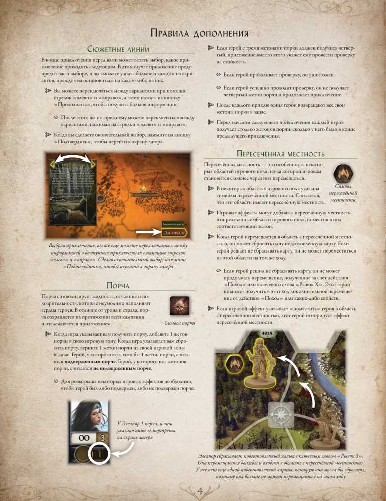 Brettspiel - Der Herr der Ringe. Reisen im Mittelerde. Dunkle Pfade (Erweiterung)