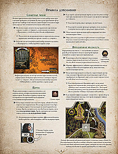 Brettspiel - Der Herr der Ringe. Reisen im Mittelerde. Dunkle Pfade (Erweiterung)