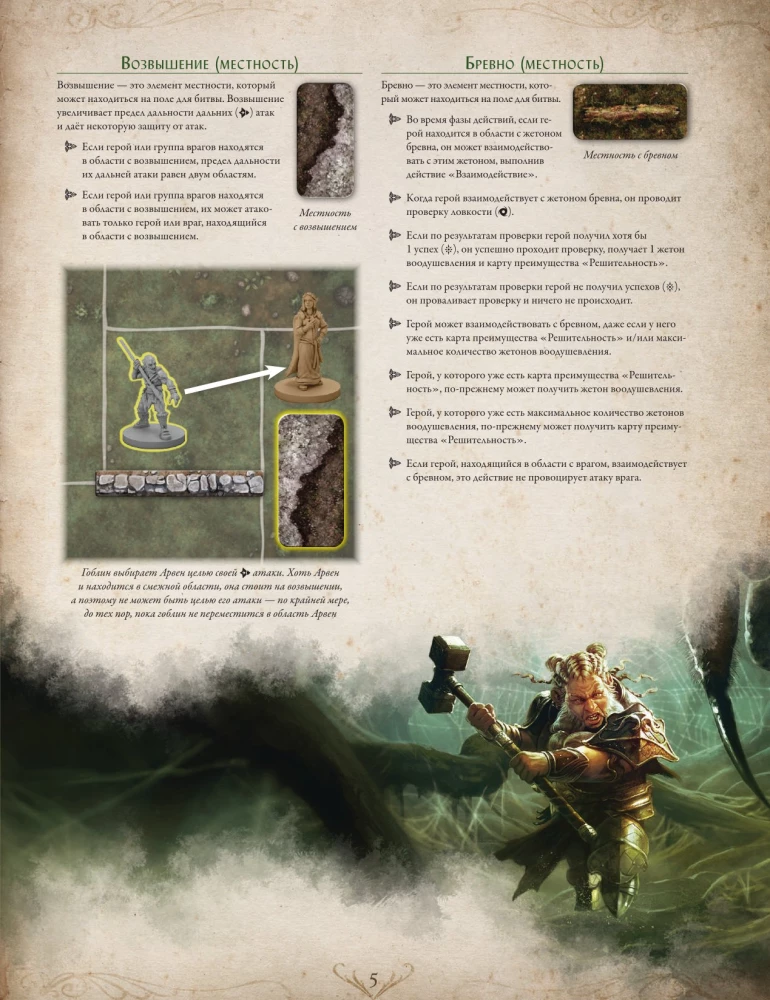 Brettspiel - Der Herr der Ringe. Reisen im Mittelerde. Dunkle Pfade (Erweiterung)