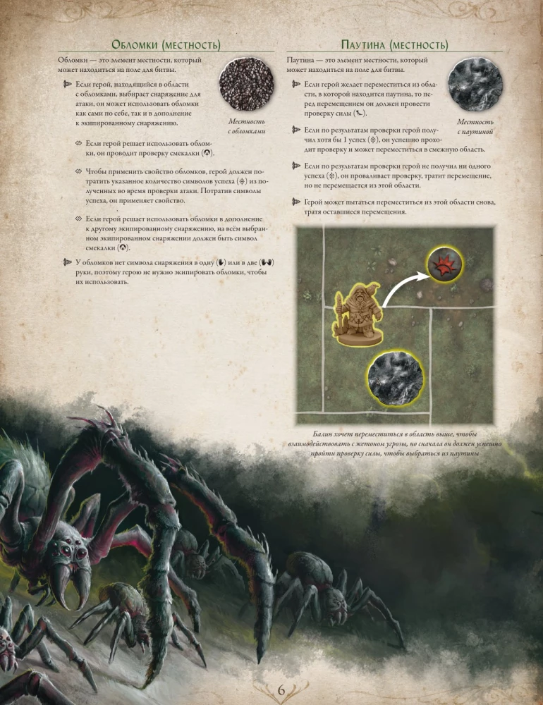 Brettspiel - Der Herr der Ringe. Reisen im Mittelerde. Dunkle Pfade (Erweiterung)