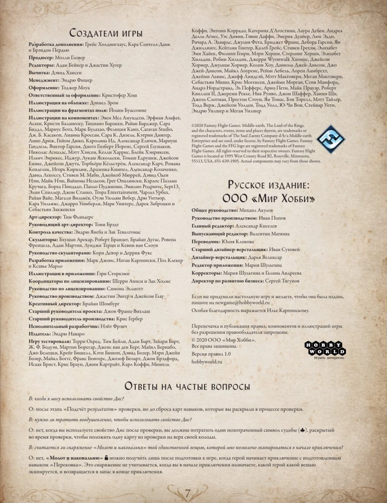 Brettspiel - Der Herr der Ringe. Reisen im Mittelerde. Dunkle Pfade (Erweiterung)