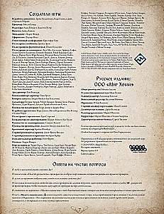 Brettspiel - Der Herr der Ringe. Reisen im Mittelerde. Dunkle Pfade (Erweiterung)