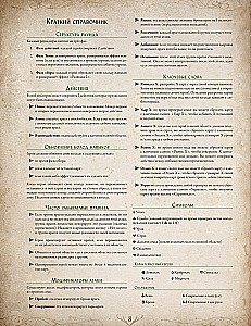 Brettspiel - Der Herr der Ringe. Reisen im Mittelerde. Dunkle Pfade (Erweiterung)
