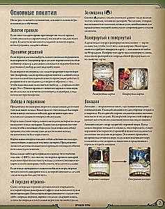 Настольная игра - Ужас Аркхэма. Карточная игра