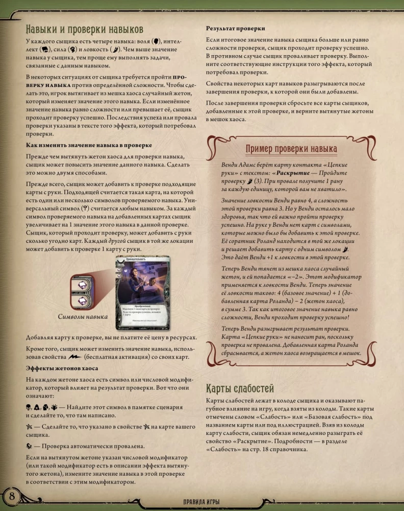 Настольная игра - Ужас Аркхэма. Карточная игра
