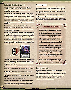 Настольная игра - Ужас Аркхэма. Карточная игра