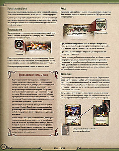 Настольная игра - Ужас Аркхэма. Карточная игра