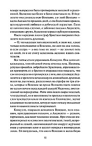 Consuelo. Tom 2. Igavesed lood