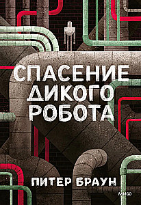 Ratowanie dzikiego robota