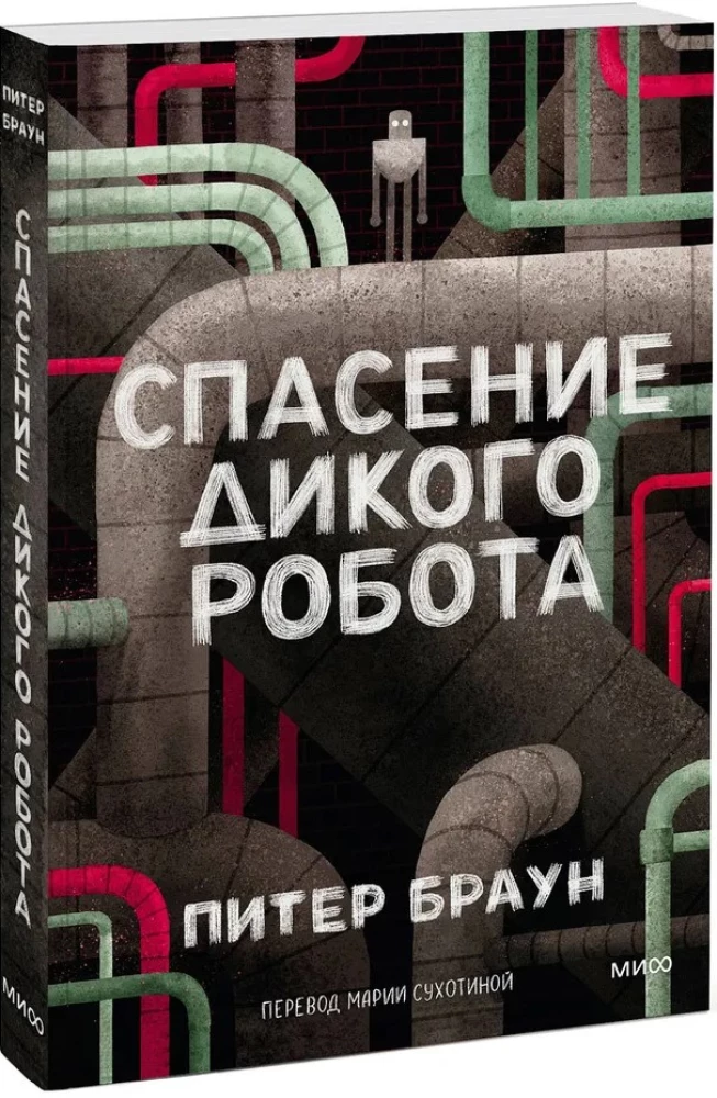 Ratowanie dzikiego robota