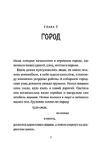 Ratowanie dzikiego robota