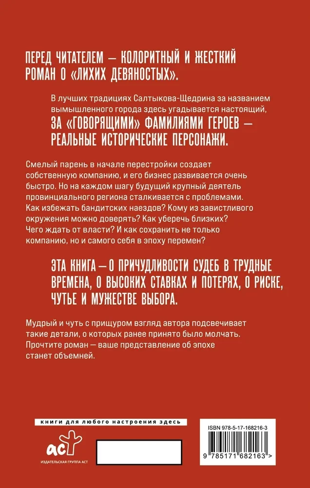 Russischer Klub — Foto 3