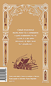Записки из подполья. Вечные истории