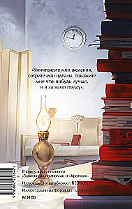 Записки из подполья. Вечные истории