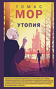 Utopija