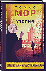 Utopija