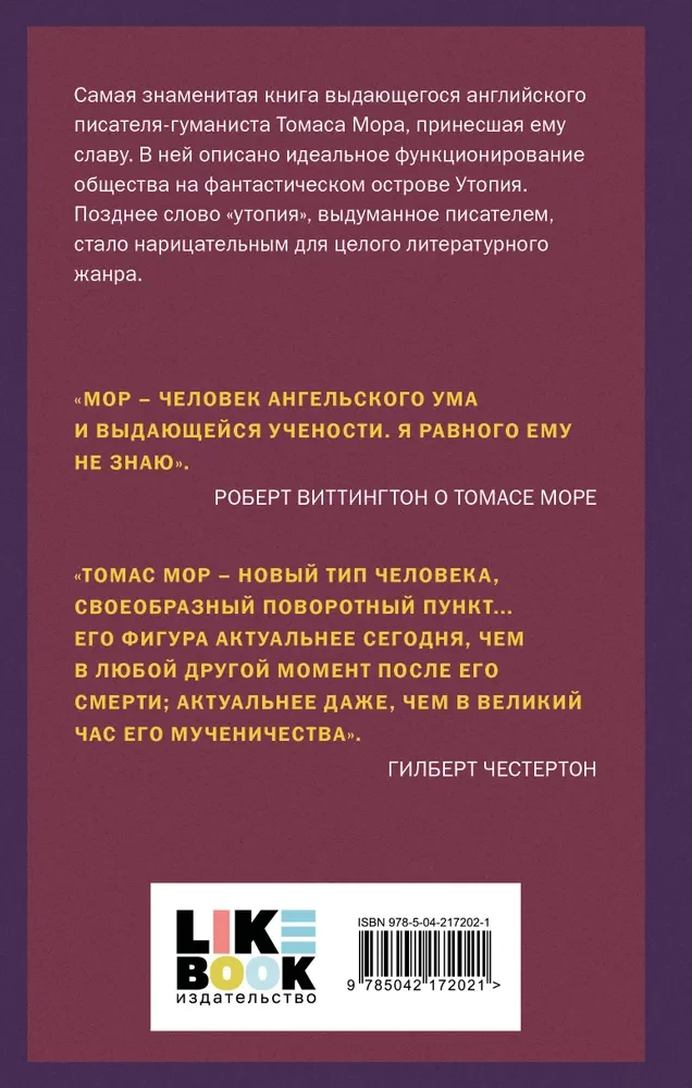 Utopija