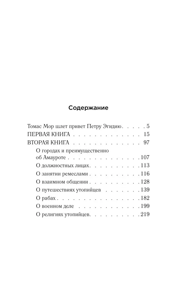 Utopija