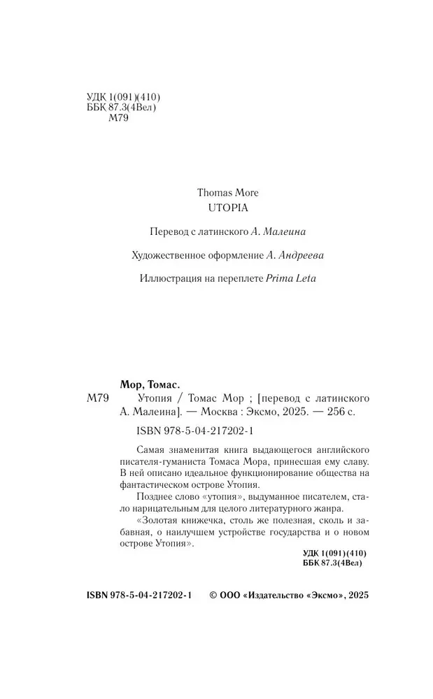 Utopija