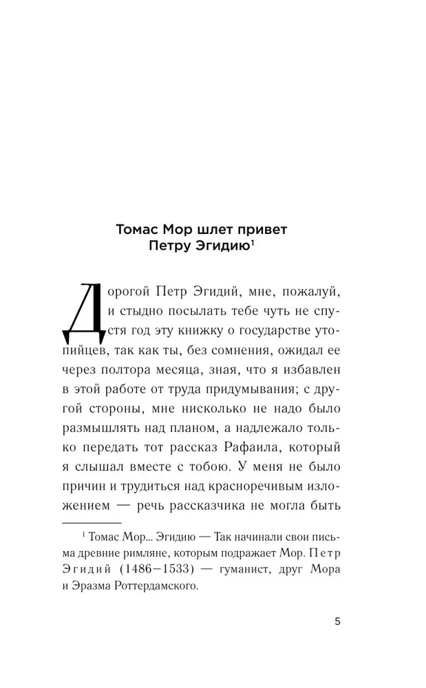 Utopija